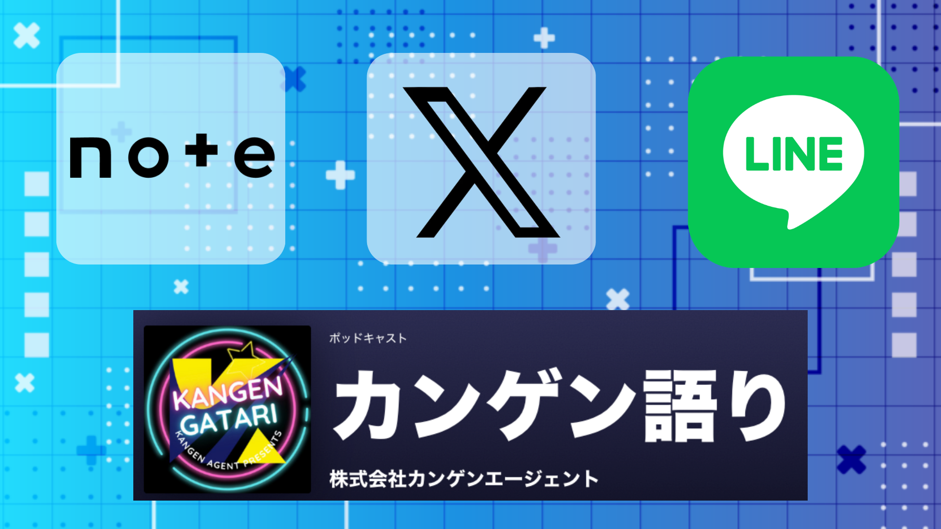 SNSで社内の様子を発信中！